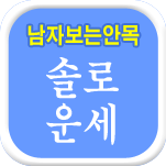 �ַ� ���ֻ��